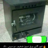 تنورگازی|اجاق گاز و لوازم برقی پخت‌وپز|شوش, |دیوار