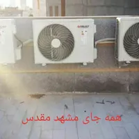 نصب کولر گازی تعمیرات شارژگاز جابجایی برد وموتور|خدمات پیشه و مهارت|مشهد, توس|دیوار