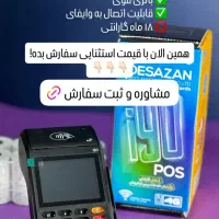 کارتخوان فوری بدون دردسر