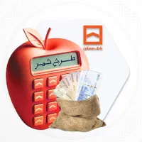 وام طرح ثمر بانک مسکن ۴ درصد سه روزه