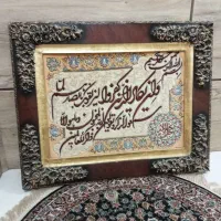 فروش تابلو فرش و آرام پز