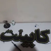 تابلو ال ای دی کابینت.کمد.کناف|لامپ و چراغ|پرند, |دیوار