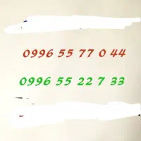 سیم کارت رند همراه اول