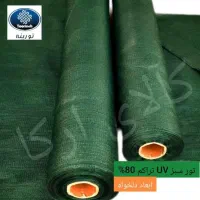 برزنت گونی کانتینری مشبا طلق الاچیق لمینت ضدآب|کوهنوردی و کمپینگ|ری, دولت‌آباد|دیوار