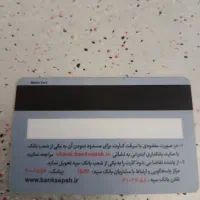 کارت ملی ، کارت عابر گمشده