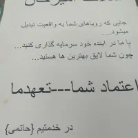 فروش امتیاز واحد در شهرک گلستان