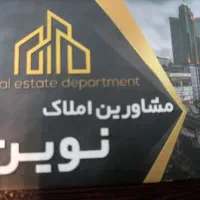 استخدام مشاور املاک