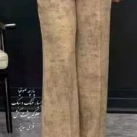 شلوار