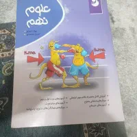 علوم نهم
