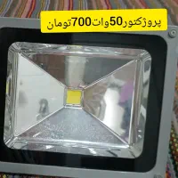 پروژکتور|لامپ و چراغ|صومعه‌سرا, |دیوار