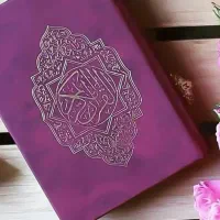 تدریس روانخوانی و حفظ تخصصی قرآن ویژه بانوان