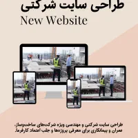 طراحی سایت ،SEO و افزایش رتبه گوگل و امنیت سایت