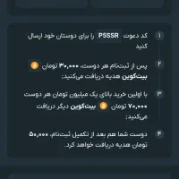 بیت کوین
