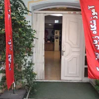 نیروی خدماتی خانم