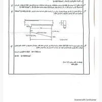حل امتحان دانشگاه