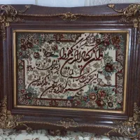 تابلو فرش ماشینی