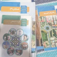 کتاب دوازدهم ریاضی وتجربی