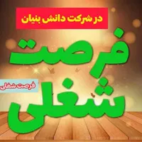 جذب نیروی کار تمام وقت و پاره وقت آقا و خانم