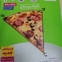 کتاب امادگی تیزهوشان ریاضی نهم + پاسخ نامه