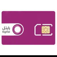 سه عدد سیم کارت داعمی رایتل