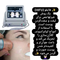 کلینیک زیبایی واقع در شهریار ساختمان شمس|خدمات آرایشگری و زیبایی|شهریار, شهریار|دیوار