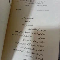 کتاب فال قهوه|کتاب و مجله تاریخی|سنندج, |دیوار