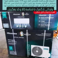 فروش فوقالعاده کولر12هزار اصلی با لوله مسی و کابل