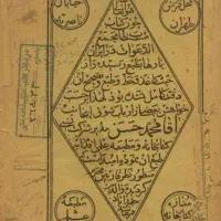 pdf کتاب علوم غریبه
