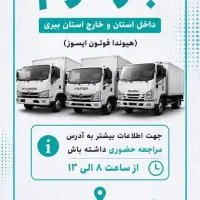 استخدام کامیونت برای حمل بار فوم