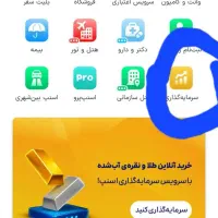 ۳میلی گرم طلای رایگان بگیر