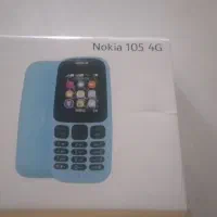 گوشی نوکیا ۱۰۵ ساخت ویتنام اصلی آکبند
