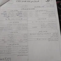 CNG کامل سمند