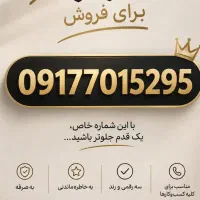 سیم کارت رنددائمی