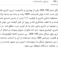 کتری برقی میگل مدل GEK180 - استیل مشکی - 1800 وات|سماور، چای‌ساز، قهوه‌ساز|کیش, |دیوار