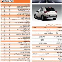 حواله اطلس اتوماتیک