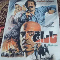 پوستر فیلم و سینما