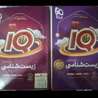 کتاب تست زیست جامع آی کیو