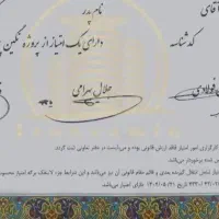 فروش ۱۸ سهم از پروژه نگین پیروزی