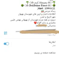 کانال روبیکا ۶/۵کا و پیج روبینو