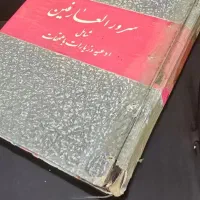 کتاب دعا