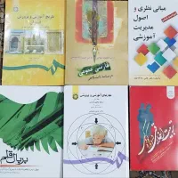 کتاب دانشگاهی|کتاب و مجله آموزشی|قم, ارم|دیوار