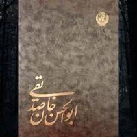 کتاب های کمیاب|کتاب و مجله تاریخی|تهران, فلسطین (میدان انقلاب)|دیوار