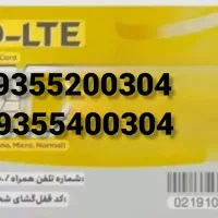 سیم کارت ایرانسل