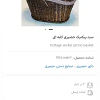 سبد حصیری نو|صنایع دستی و سایر لوازم تزئینی|گنبد کاووس, |دیوار