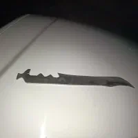 چاقو ازجنس تیغه فولادی اره آتشی|ابزارآلات|گنبد کاووس, |دیوار