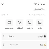 52 هزار تومن هدیه