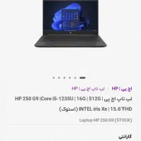 لب تاب hp نسل 12