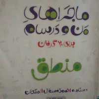 تخفیف ویژه کتاب کار دهم و یازدهم|لوازم التحریر|شیراز, قدوسی غربی|دیوار