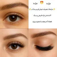 اکستنشن و کاشت مژه