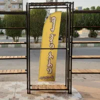 استند